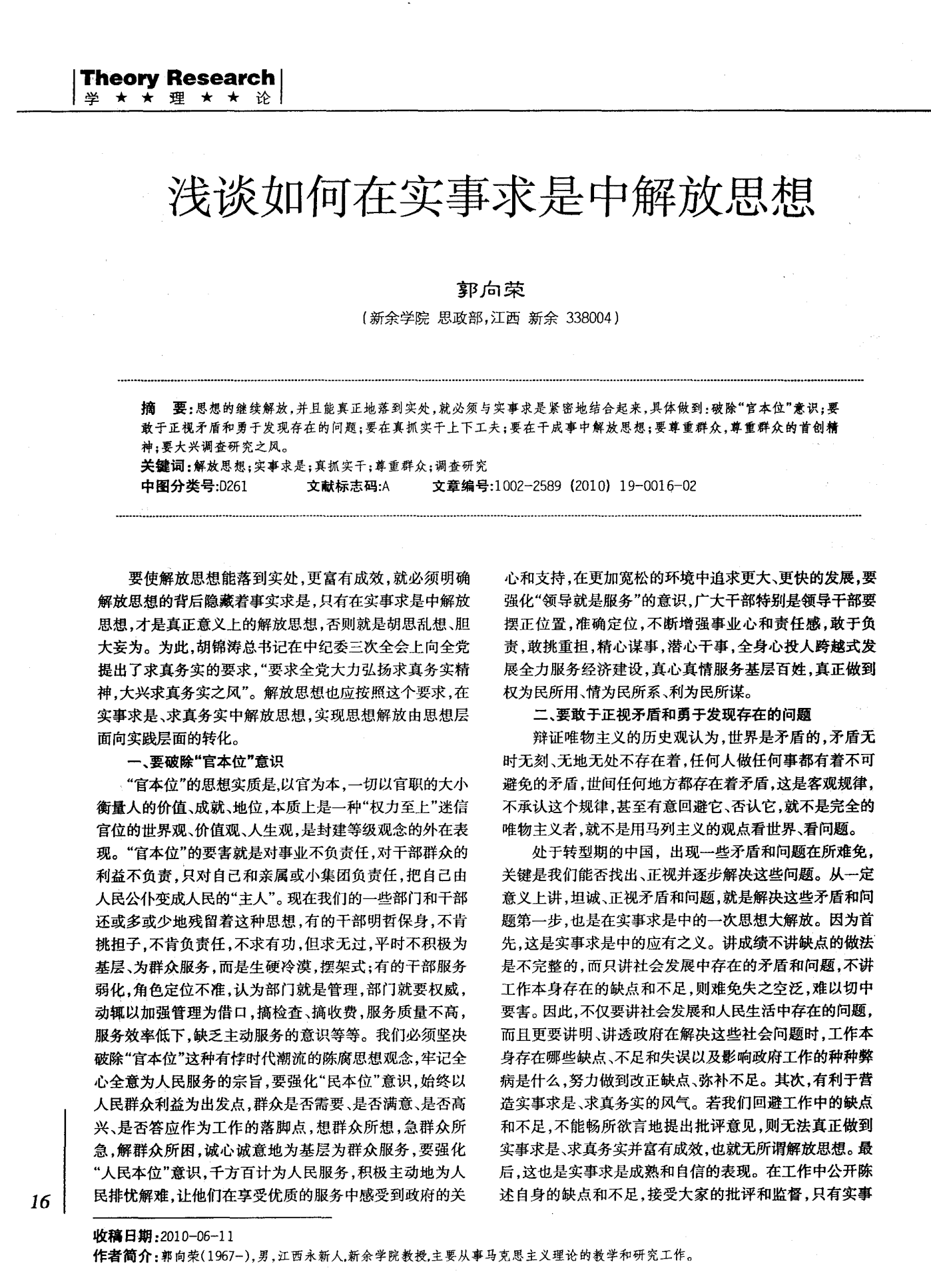 2025新澳正版资料请全面释义、解释与落实、深度解答解释落实