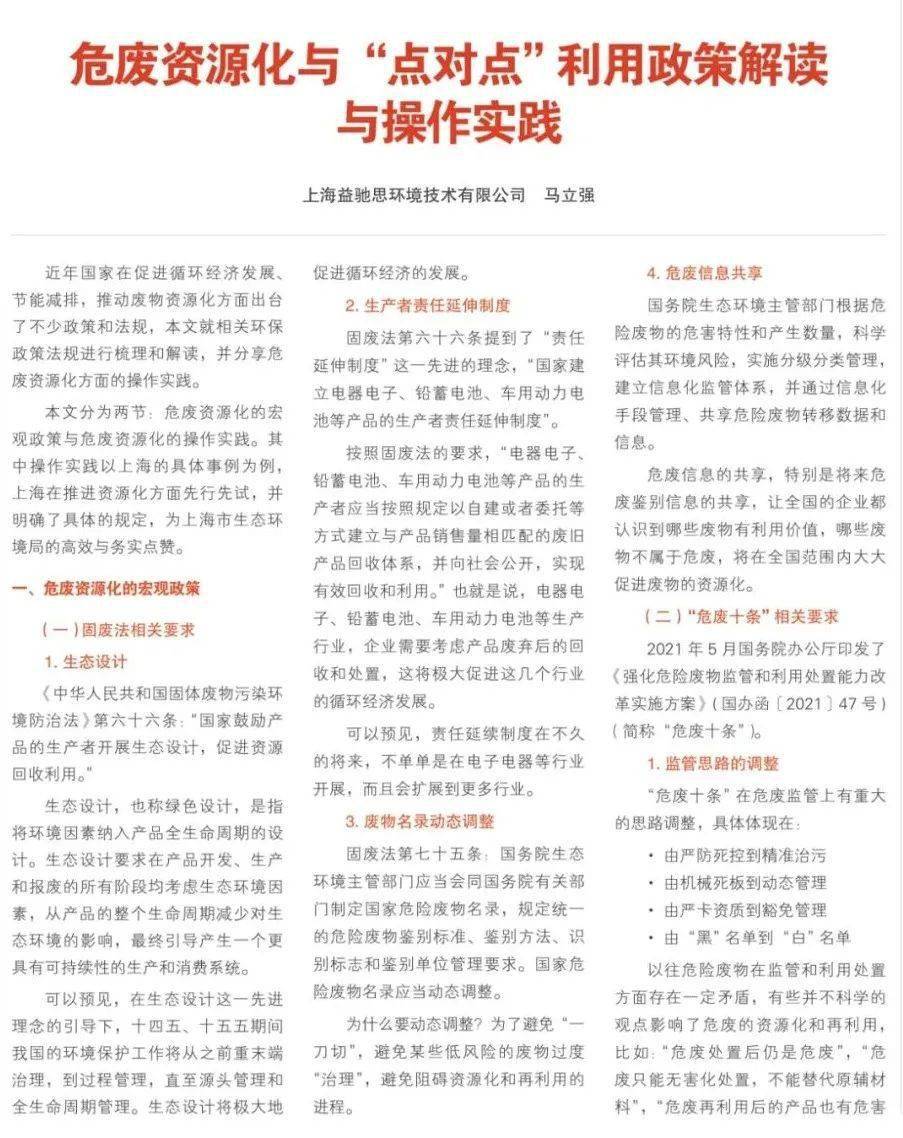2025新澳正版资料请全面释义、解释与落实、深度解答解释落实