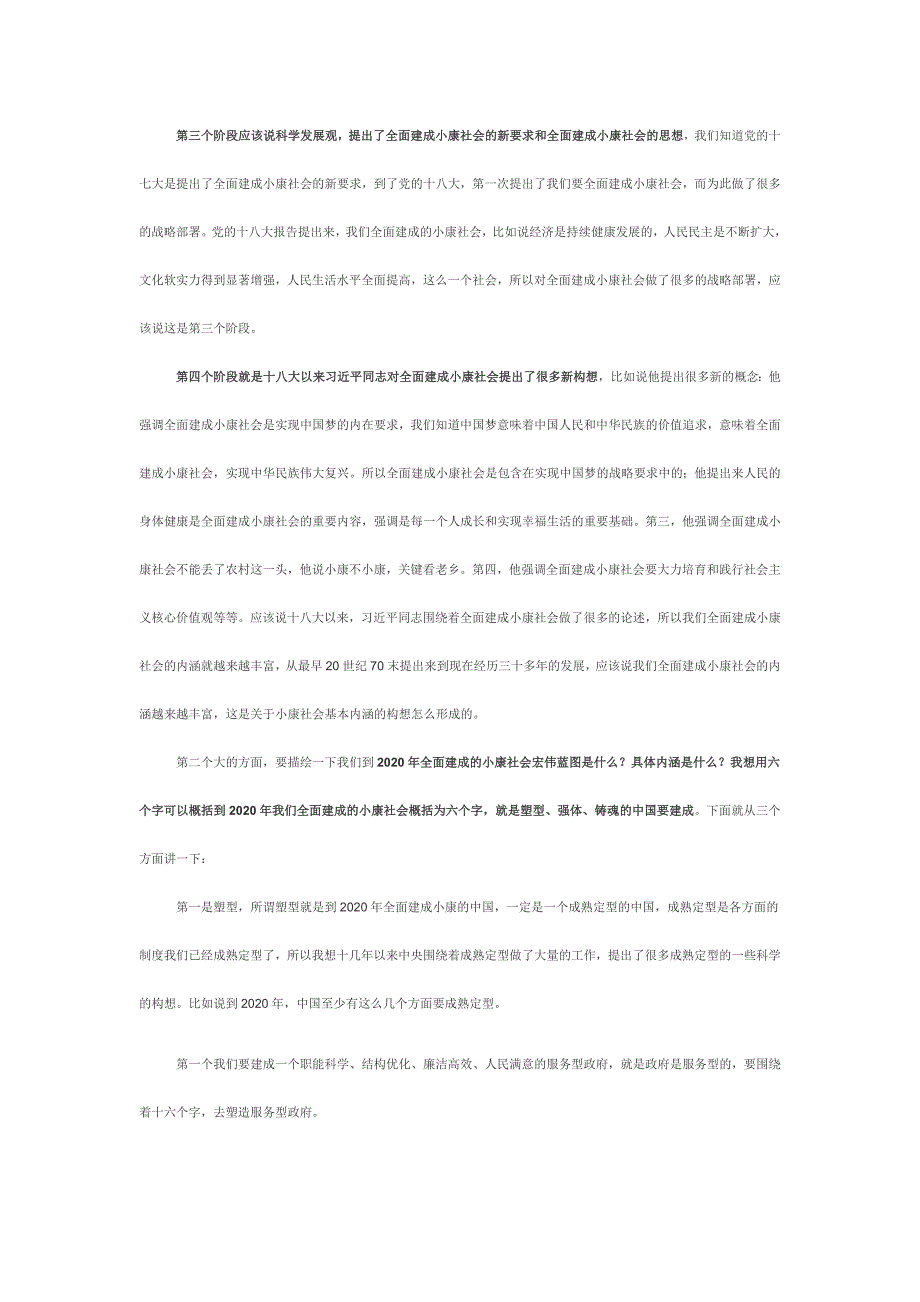 2025新澳一肖一码一中，全面释义、实证解答解释落实